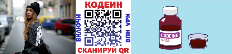 shop наркотические препараты  кракен как зайти  Исилькуль  Codein Purple Drank 