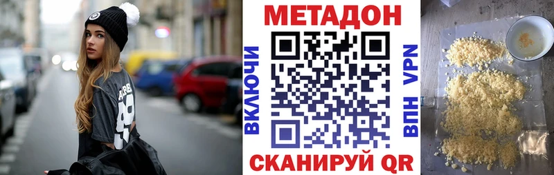 Метадон кристалл  Исилькуль 