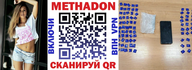 МЕТАДОН белоснежный Исилькуль